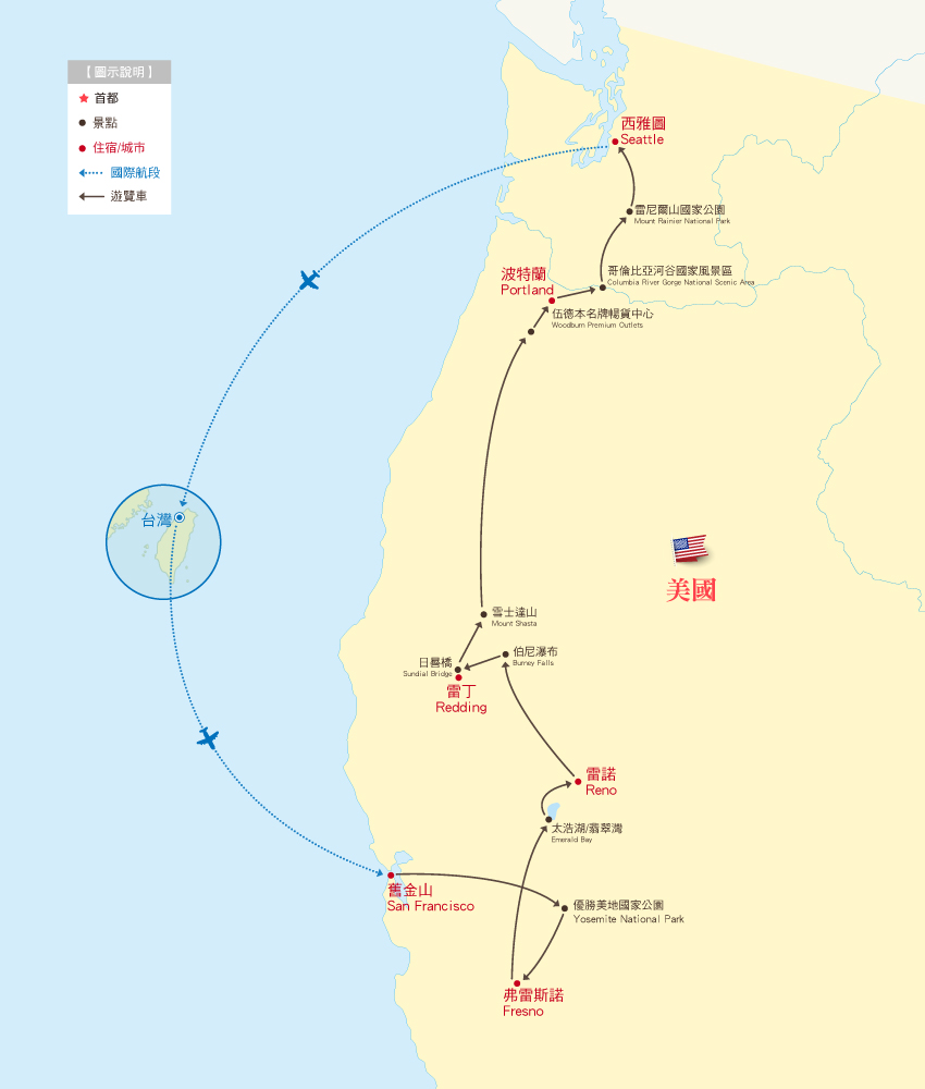 美西北縱貫地圖